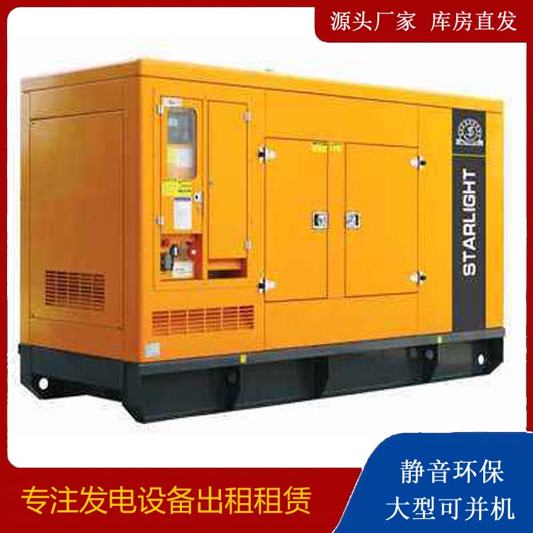 阿荣出租发电机 移动式发电机组有哪些优势?